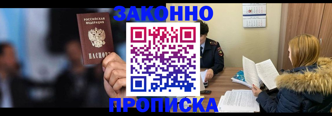 временная регистрация надежно в Батайске