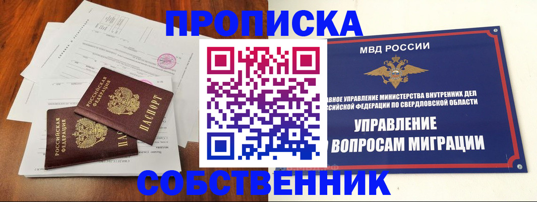 прописка паспорт в Батайске